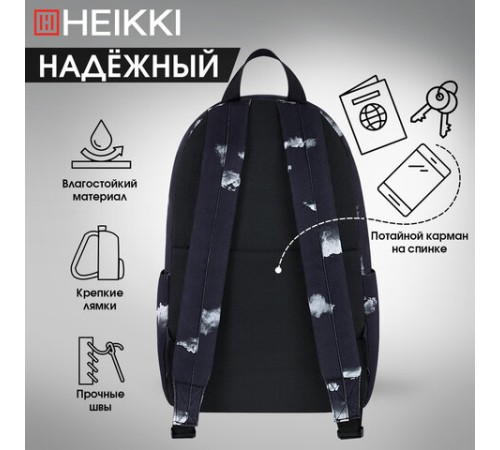 Рюкзак HEIKKI POSITIVE (ХЕЙКИ) универсальный, карман-антивор, 