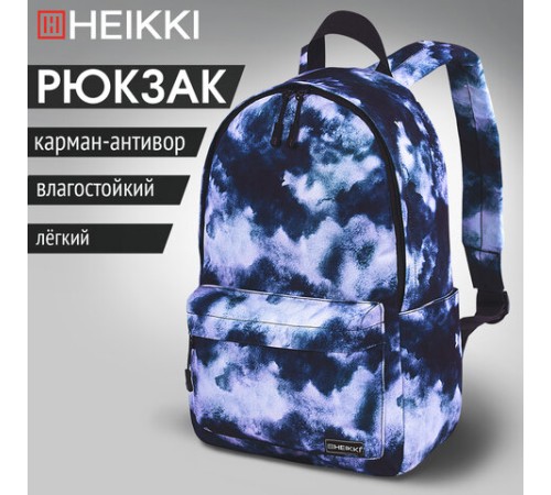 Рюкзак HEIKKI POSITIVE (ХЕЙКИ) универсальный, карман-антивор, 