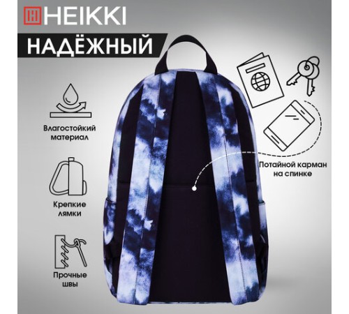Рюкзак HEIKKI POSITIVE (ХЕЙКИ) универсальный, карман-антивор, 