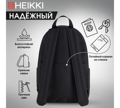 Рюкзак HEIKKI POSITIVE (ХЕЙКИ) универсальный, карман-антивор, 