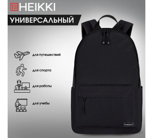 Рюкзак HEIKKI POSITIVE (ХЕЙКИ) универсальный, карман-антивор, 