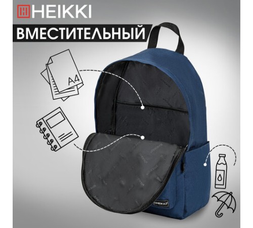 Рюкзак HEIKKI POSITIVE (ХЕЙКИ) универсальный, карман-антивор, 
