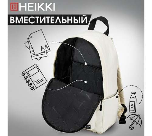 Рюкзак HEIKKI POSITIVE (ХЕЙКИ) универсальный, карман-антивор, 