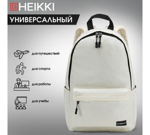 Рюкзак HEIKKI POSITIVE (ХЕЙКИ) универсальный, карман-антивор, 