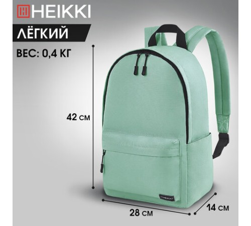 Рюкзак HEIKKI POSITIVE (ХЕЙКИ) универсальный, карман-антивор, 