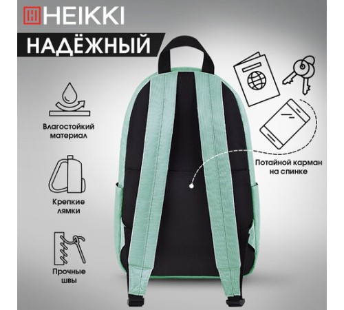 Рюкзак HEIKKI POSITIVE (ХЕЙКИ) универсальный, карман-антивор, 