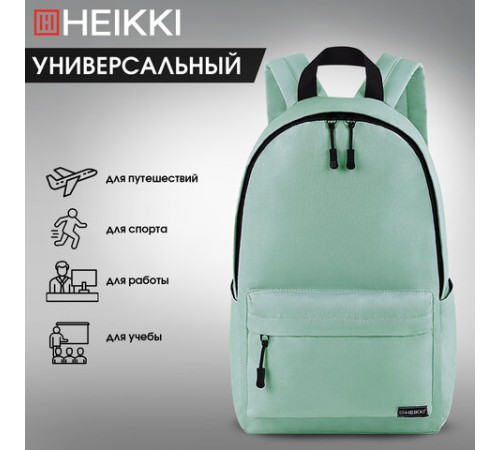 Рюкзак HEIKKI POSITIVE (ХЕЙКИ) универсальный, карман-антивор, 