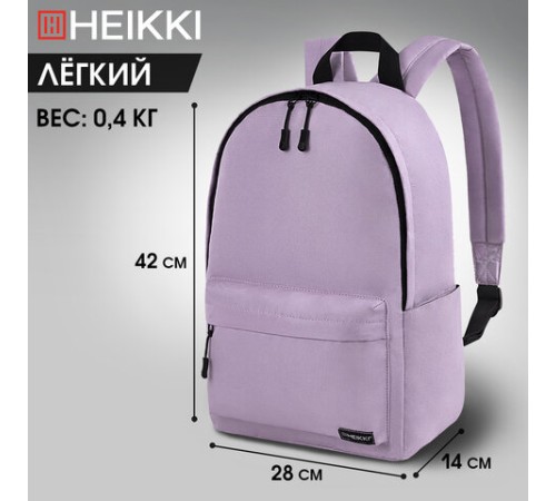 Рюкзак HEIKKI POSITIVE (ХЕЙКИ) универсальный, карман-антивор, 