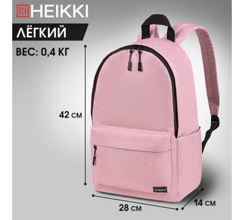 Рюкзак HEIKKI POSITIVE (ХЕЙКИ) универсальный, карман-антивор, 