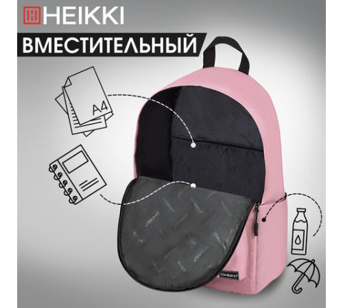 Рюкзак HEIKKI POSITIVE (ХЕЙКИ) универсальный, карман-антивор, 