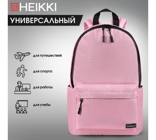 Рюкзак HEIKKI POSITIVE (ХЕЙКИ) универсальный, карман-антивор, 