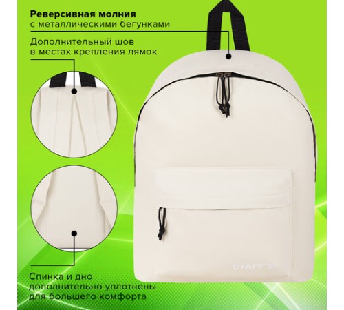 Рюкзак STAFF STREET универсальный, бежевый, 38x28x12 см, 272557