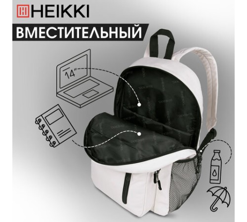 Рюкзак HEIKKI ULTRA (ХЕЙКИ) универсальный, карман-антивор, бежевый, 42х30х14 см, 272558