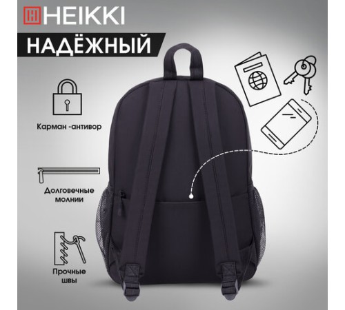 Рюкзак HEIKKI ULTRA (ХЕЙКИ) универсальный, карман-антивор, черный, 42х30х14 см, 272559