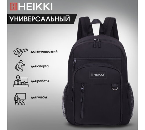 Рюкзак HEIKKI ULTRA (ХЕЙКИ) универсальный, карман-антивор, черный, 42х30х14 см, 272559