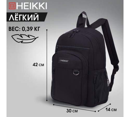 Рюкзак HEIKKI ULTRA (ХЕЙКИ) универсальный, карман-антивор, черный, 42х30х14 см, 272559
