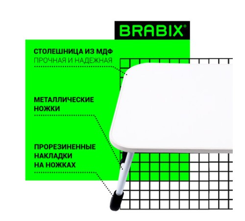 Столик складной для ноутбука/завтрака BRABIX BT-002 (600х400х265 мм), белый, 532902 Столик складной для ноутбука/завтрака BRABIX BT-002 (600х400х265 мм), белый, 532902