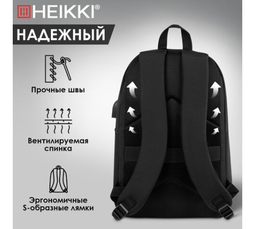 Рюкзак HEIKKI ACTIVE (ХЕЙКИ) универсальный, отделение для ноутбука, USB-порт, черный, 44х31х14 см, 272560