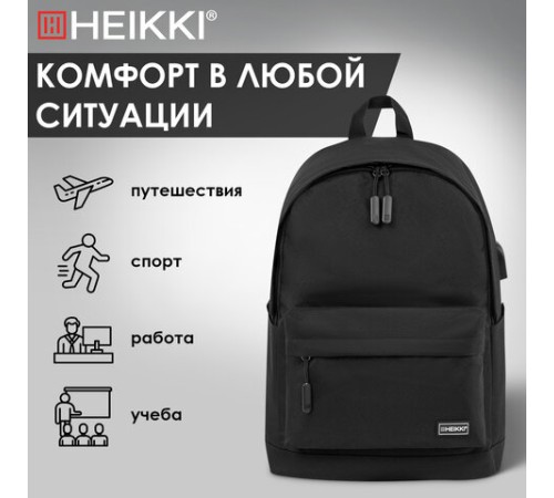 Рюкзак HEIKKI ACTIVE (ХЕЙКИ) универсальный, отделение для ноутбука, USB-порт, черный, 44х31х14 см, 272560