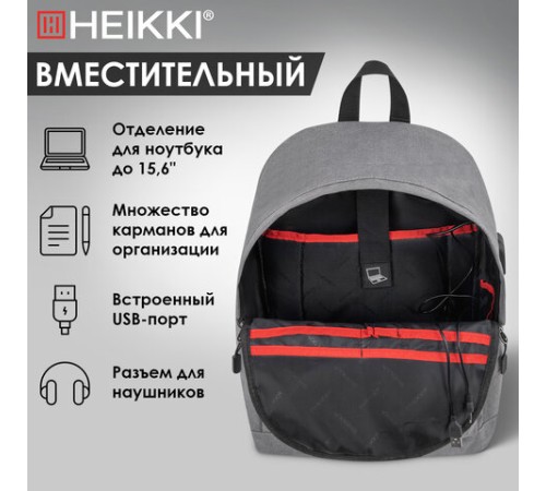Рюкзак HEIKKI ACTIVE (ХЕЙКИ) универсальный, отделение для ноутбука, USB-порт, серый, 44х31х14 см, 272561