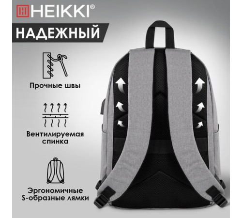 Рюкзак HEIKKI ACTIVE (ХЕЙКИ) универсальный, отделение для ноутбука, USB-порт, серый, 44х31х14 см, 272561