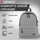 Рюкзак HEIKKI ACTIVE (ХЕЙКИ) универсальный, отделение для ноутбука, USB-порт, серый, 44х31х14 см, 272561