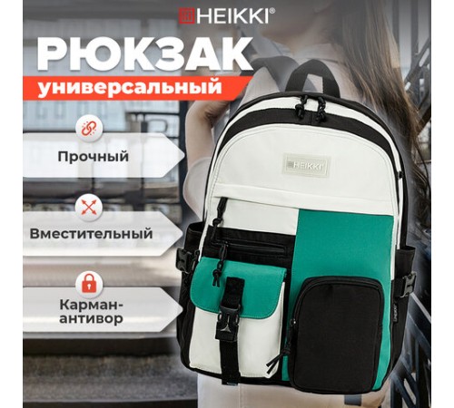 Рюкзак HEIKKI BLOCKS (ХЕЙКИ) универсальный, 2 отделения, черный/бирюзовый/бежевый, 44х32х17 см, 272562