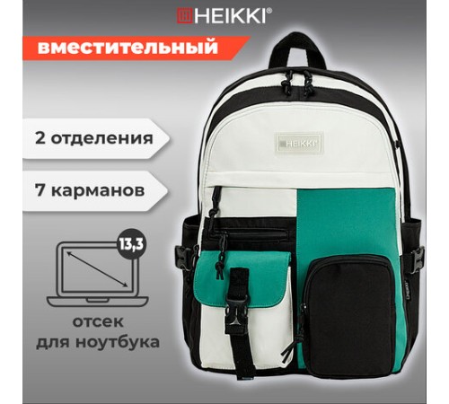 Рюкзак HEIKKI BLOCKS (ХЕЙКИ) универсальный, 2 отделения, черный/бирюзовый/бежевый, 44х32х17 см, 272562