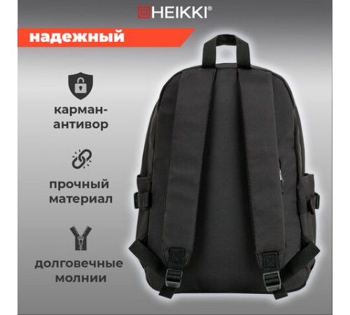 Рюкзак HEIKKI BLOCKS (ХЕЙКИ) универсальный, 2 отделения, черный/серый/белый, 44х32х17 см, 272563