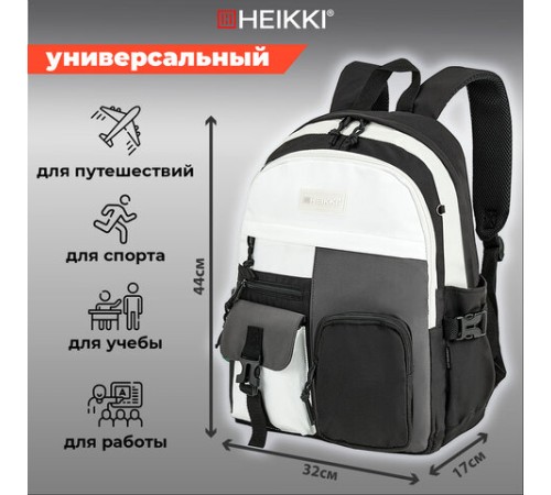 Рюкзак HEIKKI BLOCKS (ХЕЙКИ) универсальный, 2 отделения, черный/серый/белый, 44х32х17 см, 272563
