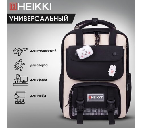 Рюкзак HEIKKI COMBO (ХЕЙКИ), сумка-шоппер, косметичка, пенал В ПОДАРОК, бело-черный, 42х30х14 см,272565
