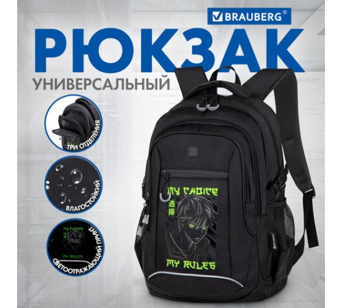 Рюкзак BRAUBERG CONTENT универсальный, 3 отделения, светоотражающий принт, 