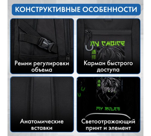 Рюкзак BRAUBERG CONTENT универсальный, 3 отделения, светоотражающий принт, 