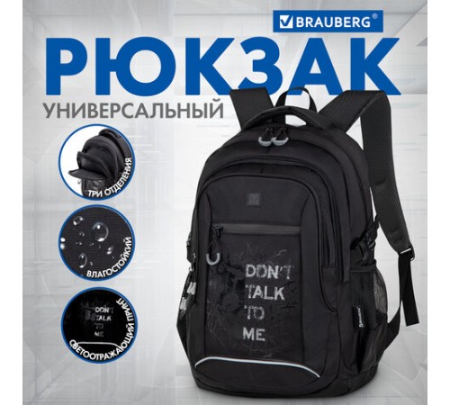 Рюкзак BRAUBERG CONTENT универсальный, 3 отделения, светоотражающий принт, 