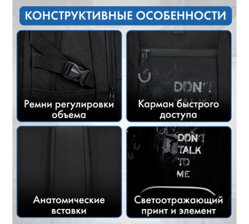 Рюкзак BRAUBERG CONTENT универсальный, 3 отделения, светоотражающий принт, 