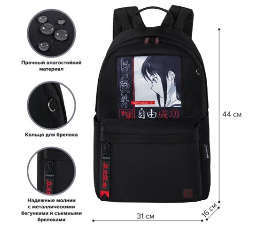 Рюкзак BRAUBERG FASHION CITY универсальный, карман-антивор, 