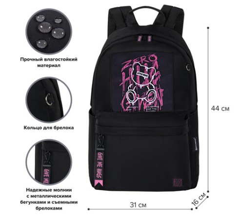 Рюкзак BRAUBERG FASHION CITY универсальный, карман-антивор, 