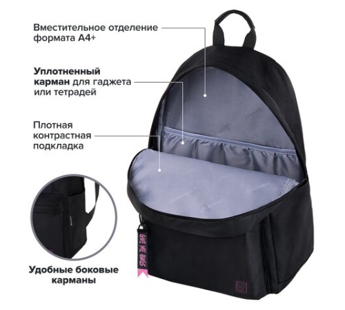 Рюкзак BRAUBERG FASHION CITY универсальный, карман-антивор, 