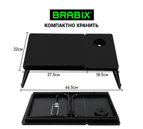 Столик складной для ноутбука/завтрака BRABIX BT-004 (560х320х270 мм), регулировка наклона, черный, 532905 Столик складной для ноутбука/завтрака BRABIX BT-004 (560х320х270 мм), регулировка наклона, черный, 532905