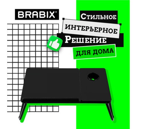 Столик складной для ноутбука/завтрака BRABIX BT-004 (560х320х270 мм), регулировка наклона, черный, 532905 Столик складной для ноутбука/завтрака BRABIX BT-004 (560х320х270 мм), регулировка наклона, черный, 532905