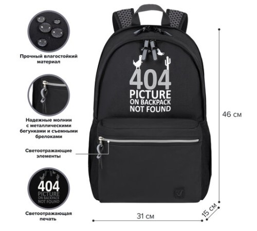 Рюкзак BRAUBERG FASHION CITY универсальный, 2 отделения, 