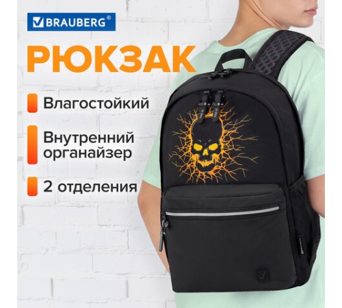 Рюкзак BRAUBERG FASHION CITY универсальный, 2 отделения, 
