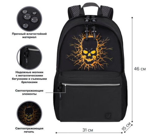 Рюкзак BRAUBERG FASHION CITY универсальный, 2 отделения, 