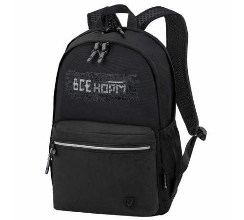 Рюкзак BRAUBERG FASHION CITY универсальный, 2 отделения, 