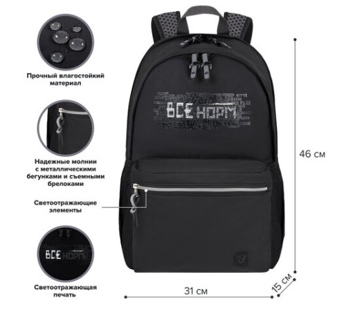 Рюкзак BRAUBERG FASHION CITY универсальный, 2 отделения, 