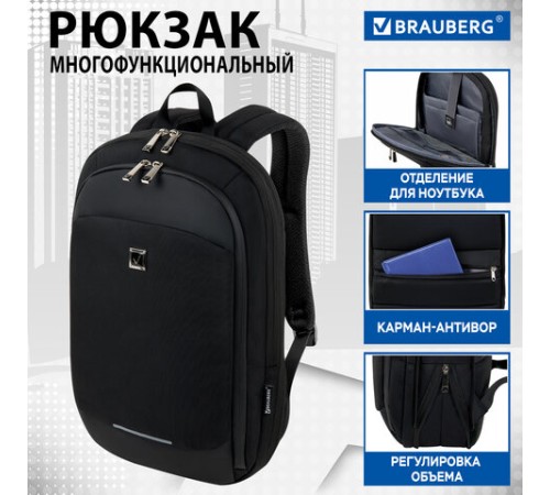 Рюкзак BRAUBERG FUNCTIONAL с отделением для ноутбука, 2 отделения, карман-антивор, 