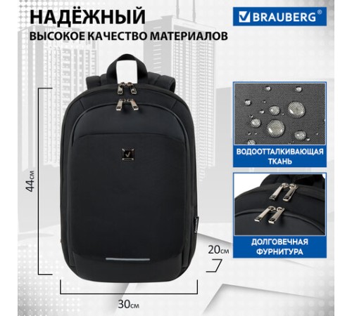 Рюкзак BRAUBERG FUNCTIONAL с отделением для ноутбука, 2 отделения, карман-антивор, 
