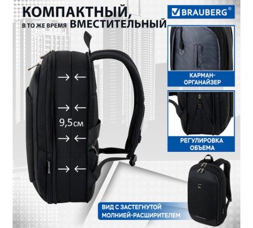 Рюкзак BRAUBERG FUNCTIONAL с отделением для ноутбука, 2 отделения, карман-антивор, 