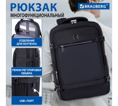 Рюкзак BRAUBERG FUNCTIONAL с отделением для ноутбука, 2 отделения, USB-порт, Solid, 46х31х15 см, 272575