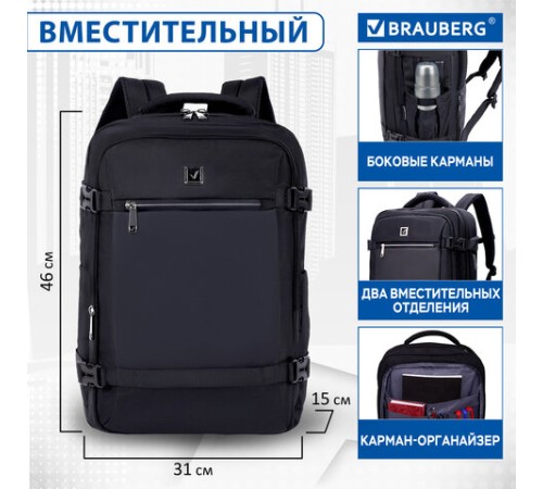 Рюкзак BRAUBERG FUNCTIONAL с отделением для ноутбука, 2 отделения, USB-порт, Solid, 46х31х15 см, 272575
